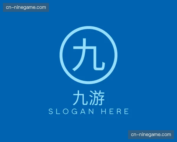 关于九游平台